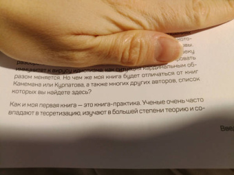 Антон Петряков: Как начать думать в понедельник и не перестать во вторник