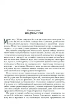 Майкл Муркок: Элрик. Лунные дороги