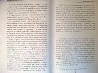 Комарова, Арнаутова: Ворожея бессмертного ярла