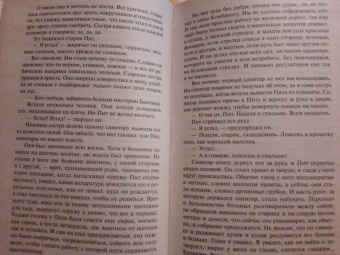 Кен Кизи: Над кукушкиным гнездом