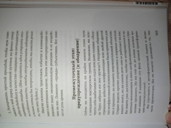 Терри Коул: Здоровые границы.Как научиться отстаивать свои интересы и перестать отказываться от себя ради други