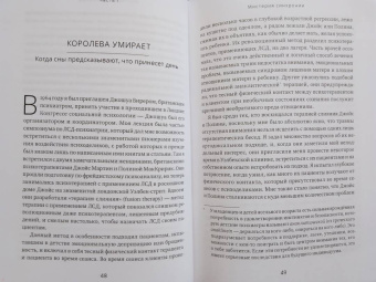 Станислав Гроф: Когда невозможное возможно