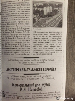 А. Хотенов: 500 мест вокруг Москвы, которые нужно увидеть