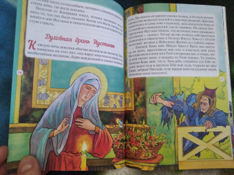 Житие священномученика Киприана и мученицы Иустины в изложении для детей Елены Пименовой