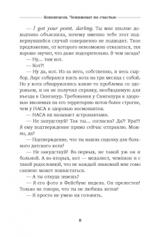 Марина Йоргенсен: Копенгаген. Чемпионат по счастью