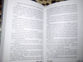 Эдвин Хилл: Пропавшие