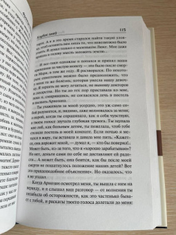 Франсуа Мориак: Клубок змей. Тереза Дескейру