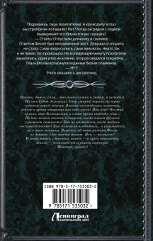 Галина Гончарова: Танго с демоном. Танго Нуэво