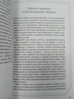Сергей Коновалов: Источник. Информационная медицина