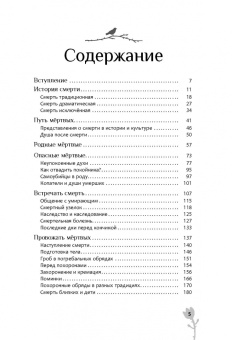 Виктория Райдос: Культ предков. Утрата. Как пережить утрату, чтобы снова жить