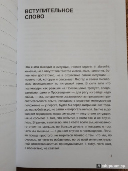 Дмитрий Хаустов: Лекции по философии постмодерна