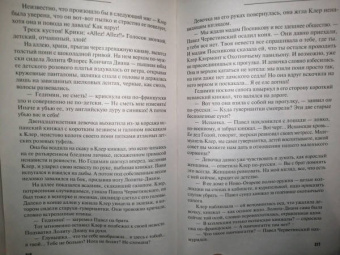 Татьяна Степанова: Имеющий уши, да услышит