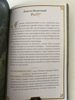 Лунаэ Везерстоун: Таро Зачарованного леса, 78 карт и руководство по работе с колодой в подарочном оформлении