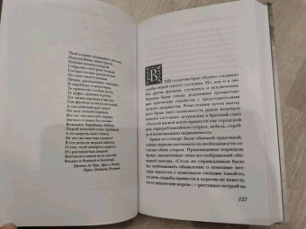 Гис, Гис: Жизнь в средневековом городе