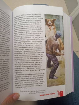 Джек Лондон: Любовь к жизни. Рассказы