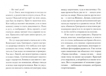 Василий Костерин: Пятый выстрел. Рассказы