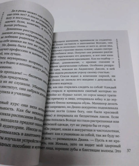 Мария Воронова: Мой бедный богатый мужчина