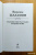 Варлам Шаламов: "Колымские рассказы" в одном томе