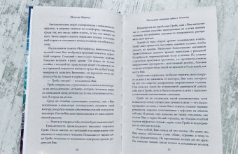 Маделин Мартин: Последняя книжная лавка в Лондоне