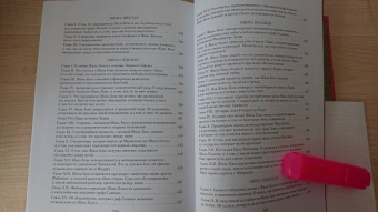 Ален-Рене Лесаж: Похождения Жиль Бласа из Сантильяны