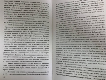 Дмитрий Лихачев: Как мы выжили