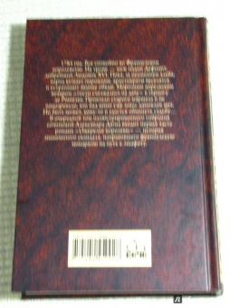 Александр Дюма: Ожерелье королевы. Том 1