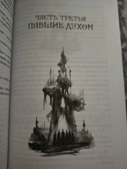 Ли Бардуго: Шестерка воронов