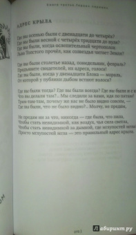 Юнна Мориц: СквОзеро