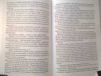 Елена Самойлова: Паутина судеб. Книга третья