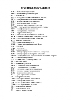 Станислав Аполлонский: Экологическая безопасность в окружающей среде. Учебное пособие для вузов