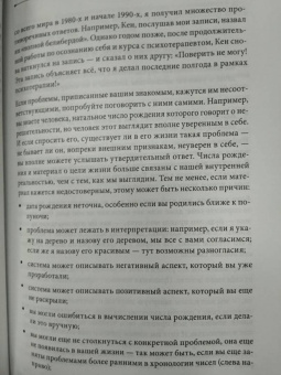 Дэн Миллмэн: Цель жизни. Диагностика личности и определение жизненного пути по дате рождения