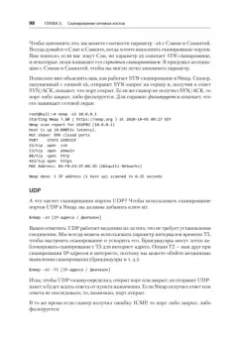 Гас Хаваджа: Kali Linux. Библия пентестера