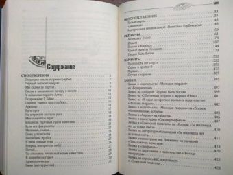 Стругацкий, Стругацкий: Краткая сущность необычности