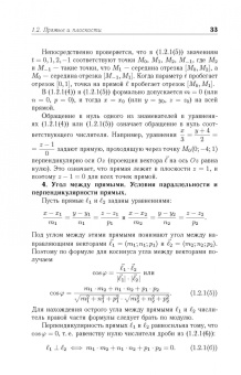 Аскар Туганбаев: Основы высшей математики. Часть 2. Учебник. СПО