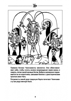 Кервал, Коэттинг, Дувендак: Баал. Король королей. Том 7