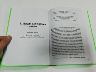 Джон Медина: Возраст ни при чем. Как заставить мозг быстро думать и много помнить