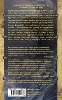 Роберт Беннетт: Город лестниц
