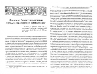 Анатолий Спасский: Обращение императора Константина Великого в христианство