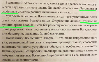 Ильдар Аляутдинов: Пророк Мухаммад. Жизнеописание лучшего из людей