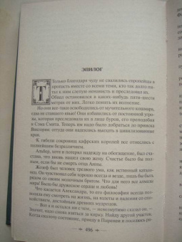 Луи Буссенар: Похитители бриллиантов