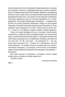 Евгения Гинзбург: Крутой маршрут. Хроника времен культа личности