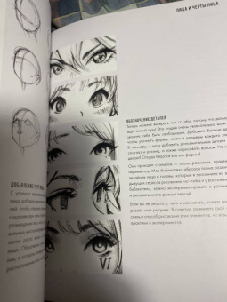 Асия Ладовска: Sketch with Asia. Рисуем в стиле аниме и манга