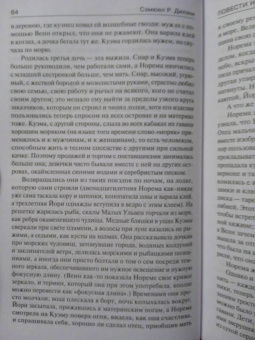 Сэмюел Дилэни: Повести Невериона