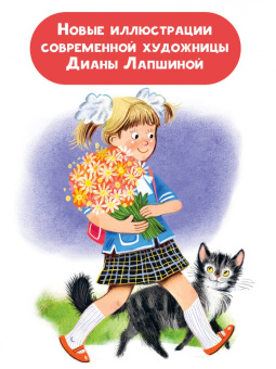 Самуил Маршак: Кто колечко найдет?