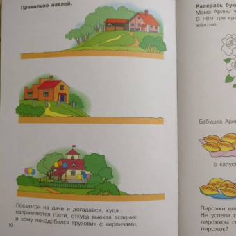 Елена Запесочная: Праздник начинается! Игры и задания на любой вкус