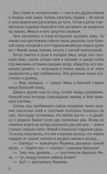 Татьяна Тронина: Никогда не говори "навсегда"