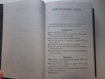 Джулиет Марильер: Арфа королей
