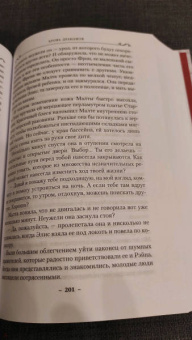 Робин Хобб: Хроники Дождевых чащоб. Книга 4. Кровь драконов