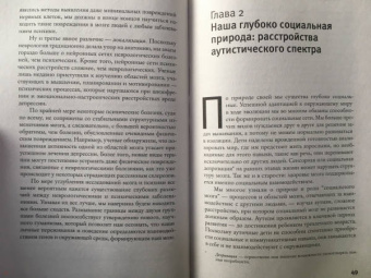 Эрик Кандель: Расстроенная психика