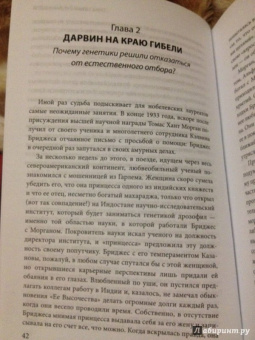 Сэм Кин: Синдром Паганини и другие правдивые истории о гениальности, записанные в нашем генетическом коде